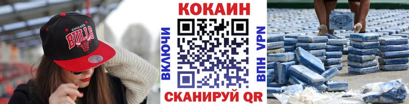 закладки  Трёхгорный  Кокаин Columbia 