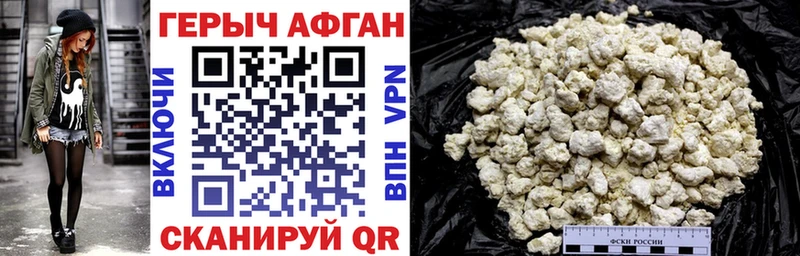 Героин Афган  Трёхгорный 