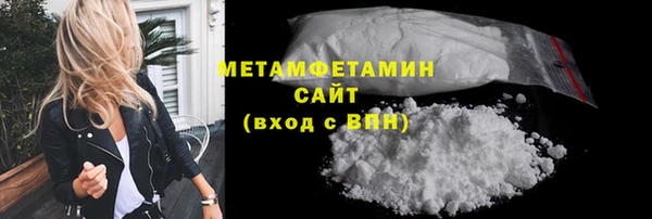 метамфетамин Белокуриха