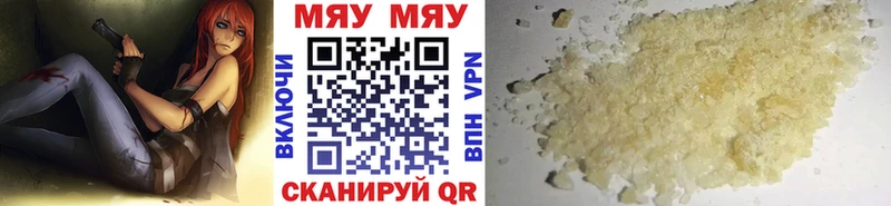 Мефедрон кристаллы Трёхгорный